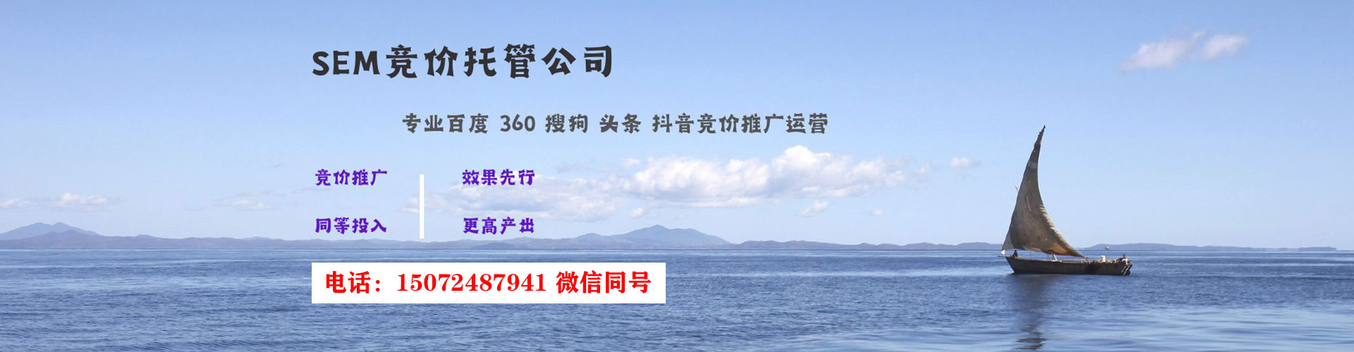 武乡sem优化